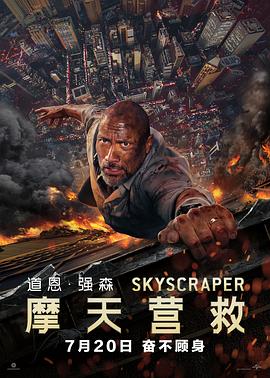 《危险关系》海报